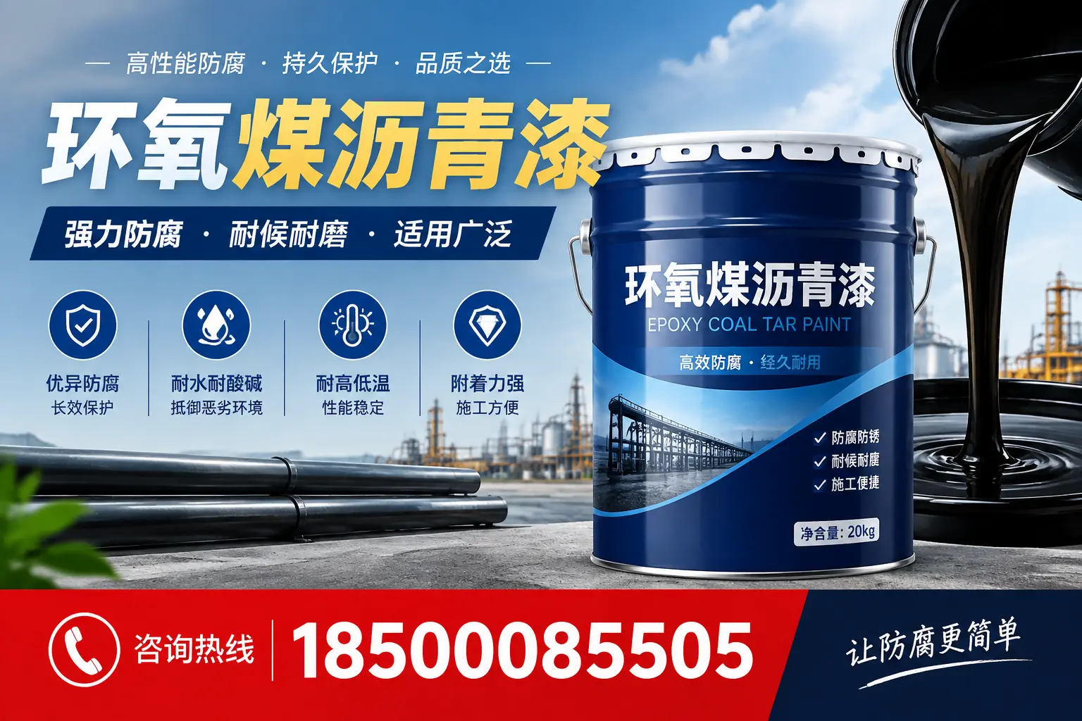 环氧煤沥青漆在不同气候条件下的表现分析，宁德适用性